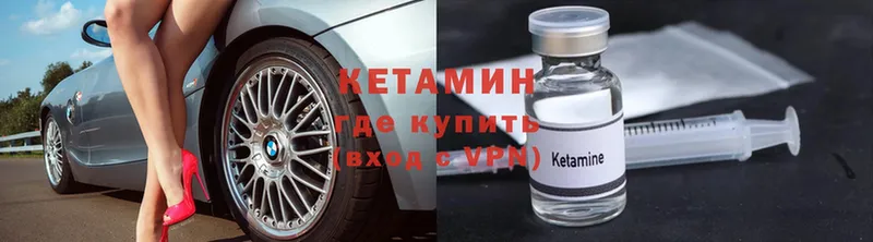 КЕТАМИН ketamine  Алушта 