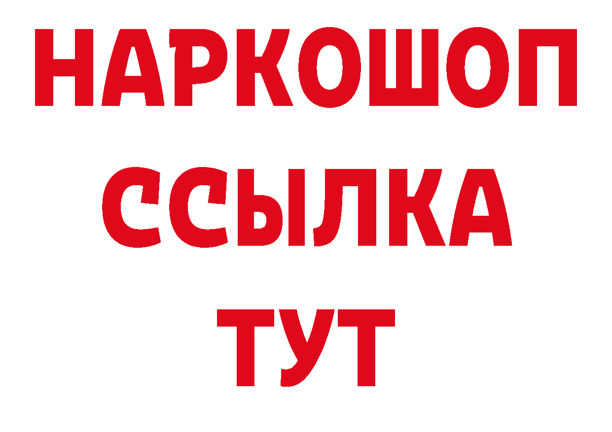 Кетамин VHQ ссылки нарко площадка гидра Алушта