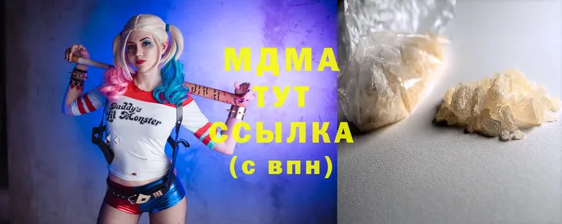 MDMA молли Алушта